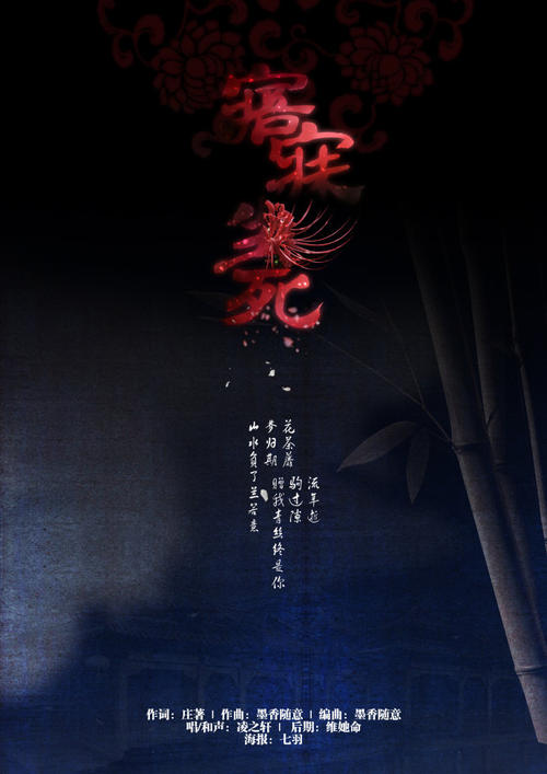 《寤寐生死》LRC歌词 《寤寐生死》(凌之轩)歌词555uuu下载