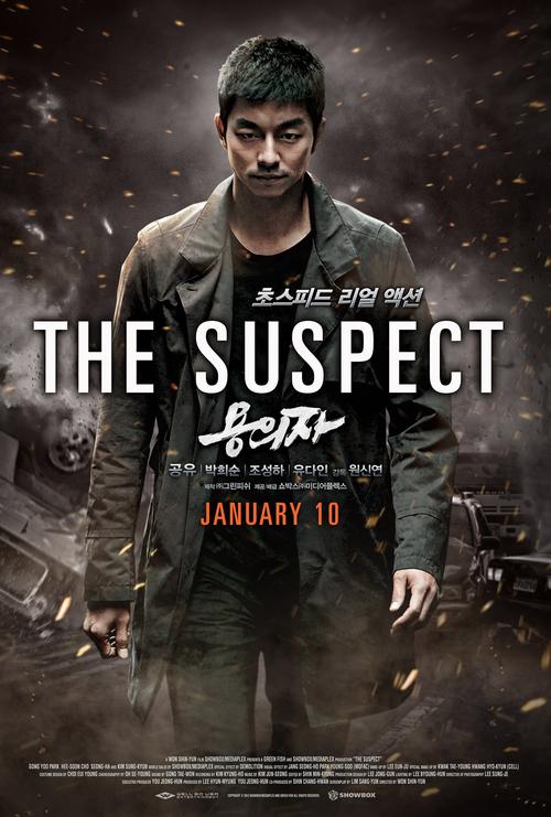 《Suspect》LRC歌词 《Suspect》(超新星)歌词555uuu下载