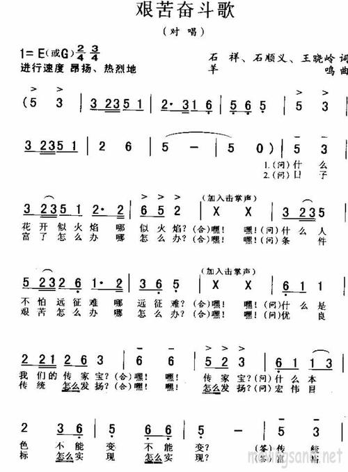 《谱一首奋斗歌来唱》(枫舞)歌词555uuu下载