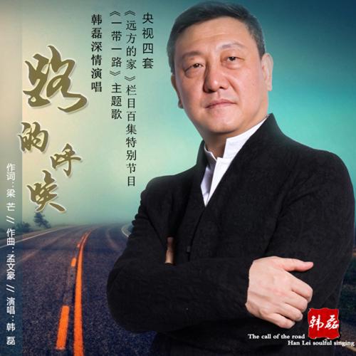 《在此刻》LRC歌词 《在此刻》(韩磊)歌词555uuu下载