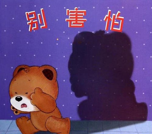 《别害怕》LRC歌词 《别害怕》(罗震环)歌词555uuu下载