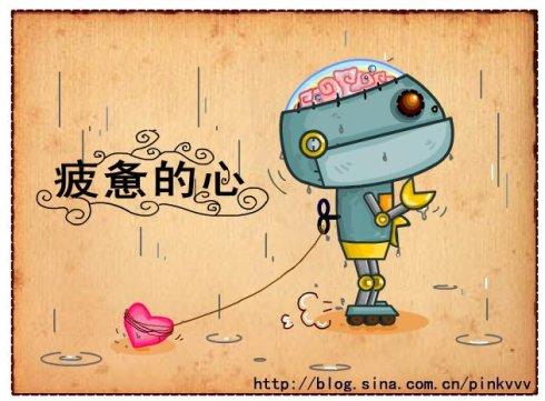 《疲惫的心》LRC歌词 《疲惫的心》(阿,毛)歌词555uuu下载