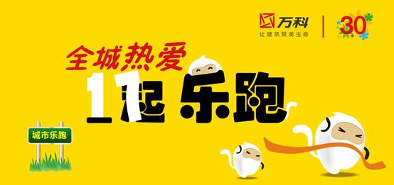 《乐跑全城》LRC歌词 《乐跑全城》(黄麒浩&刘凌昆&邱英杰&杨睿&邱愉雯&安妮)歌词555uuu下载