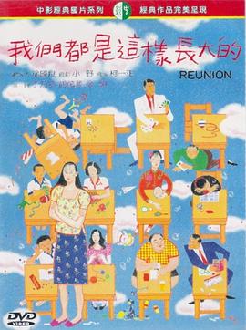 《我们都是这样长大的》LRC歌词 《我们都是这样长大的》(郑秀文)歌词555uuu下载