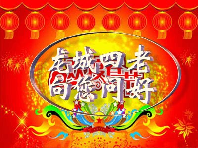 《春风报喜(Live)》LRC歌词 《春风报喜(Live)》(群星)歌词555uuu下载