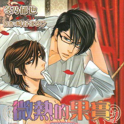 《微熱の月》LRC歌词 《微熱の月》(春奈るな)歌词555uuu下载