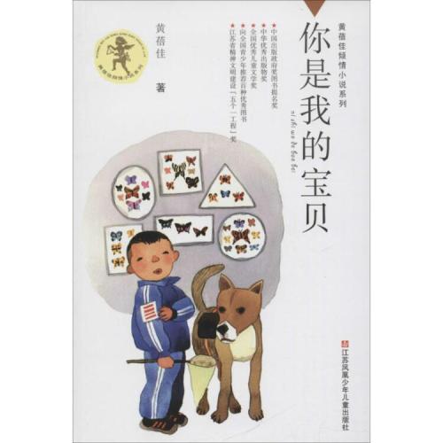 《你是我的宝贝》LRC歌词 《你是我的宝贝》(苏青山)歌词555uuu下载