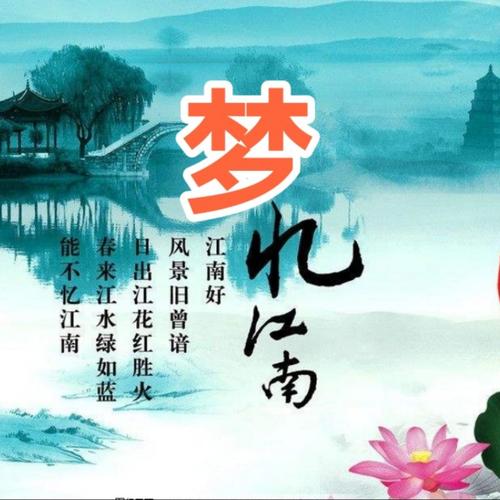 《梦忆江南》LRC歌词 《梦忆江南》(刘紫玲)歌词555uuu下载