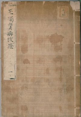 《玉烛宝典》LRC歌词 《玉烛宝典》(崔子格)歌词555uuu下载