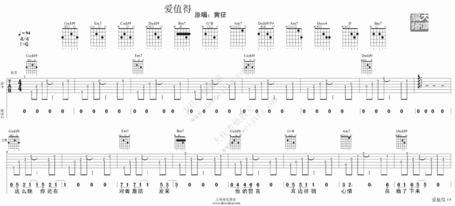 《爱值得》(黄品冠)歌词555uuu下载