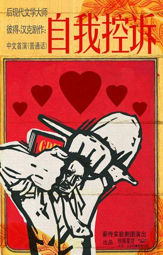 《控诉》LRC歌词 《控诉》(张学友)歌词555uuu下载