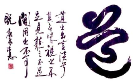 《道法自然》LRC歌词 《道法自然》(谭晶)歌词555uuu下载