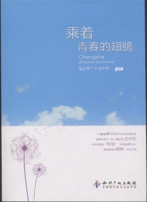 《青春的翅膀》LRC歌词 《青春的翅膀》(张峥)歌词555uuu下载