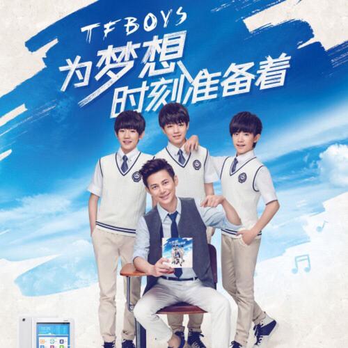 《为梦想,时刻准备着》LRC歌词 《为梦想,时刻准备着》(Tf,Boys)歌词555uuu下载