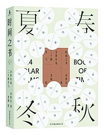 《时间的问书》LRC歌词 《时间的问书》(长倾)歌词555uuu下载
