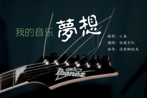 《音乐梦》LRC歌词 《音乐梦》(韩浚易)歌词555uuu下载