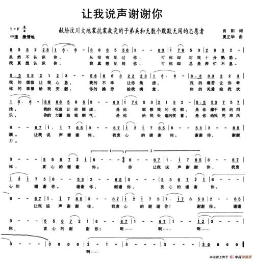 《真的要说谢谢你》LRC歌词 《真的要说谢谢你》(西域刀郎)歌词555uuu下载