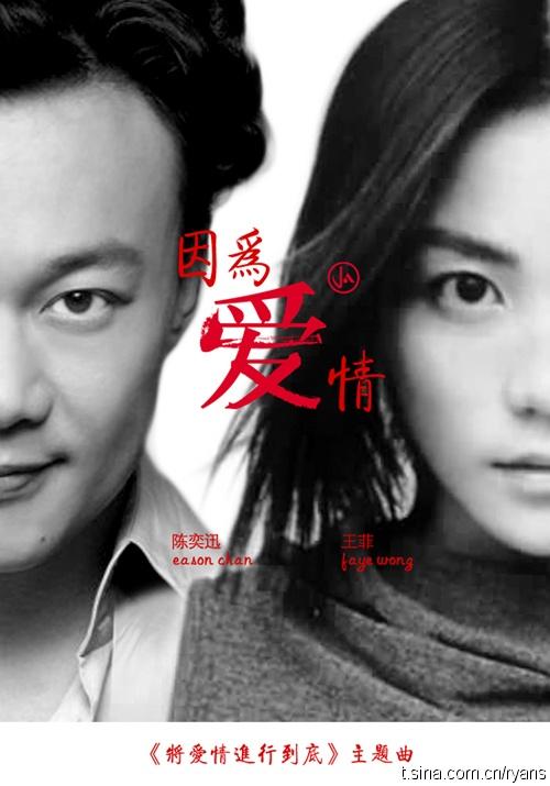 《因为爱情》LRC歌词 《因为爱情》(W.K&jojo)歌词555uuu下载