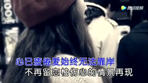 《伤心的情歌唱不完》LRC歌词 《伤心的情歌唱不完》(王键)歌词555uuu下载