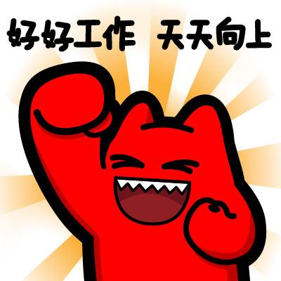 《好好工作》LRC歌词 《好好工作》(陈红)歌词555uuu下载