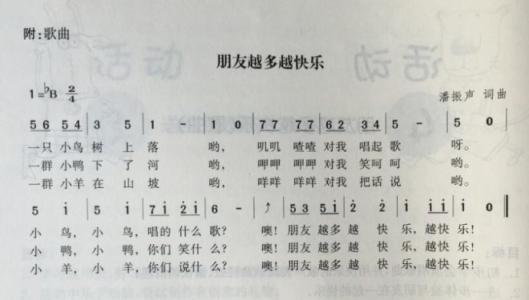 《朋友越多越快乐》LRC歌词 《朋友越多越快乐》(李志)歌词555uuu下载