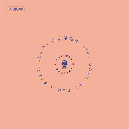 《不能带你去(14 Soulful Remix)》LRC歌词 《不能带你去(14 Soulful Remix)》(Lu1,&,Cee)歌词555uuu下载