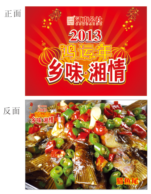 《鸿运年》LRC歌词 《鸿运年》(霓歌)歌词555uuu下载