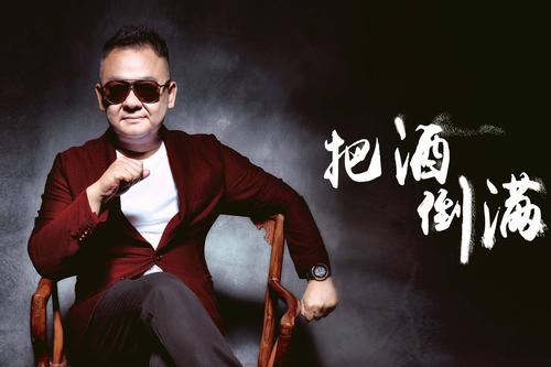 《把酒倒满》LRC歌词 《把酒倒满》(李晓杰.)歌词555uuu下载