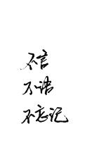 《忘记》LRC歌词 《忘记》(红布条)歌词555uuu下载