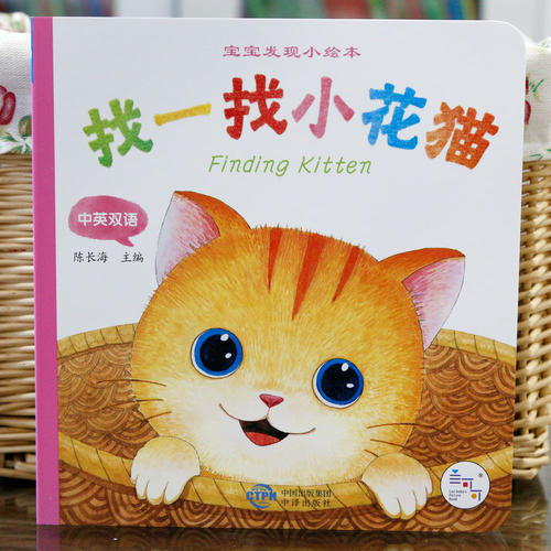 《小花猫好宝宝》LRC歌词 《小花猫好宝宝》(汪曦凝)歌词555uuu下载
