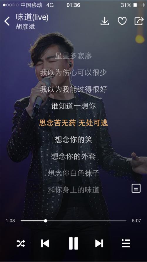 《思念无处可逃》LRC歌词 《思念无处可逃》(秦影)歌词555uuu下载