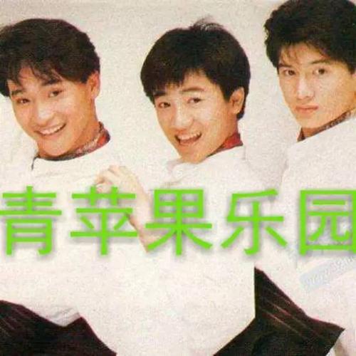 《青苹果乐园》LRC歌词 《青苹果乐园》(晴天美眉)歌词555uuu下载