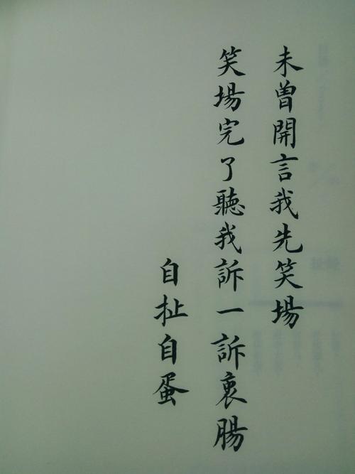 《笑场》LRC歌词 《笑场》(薛之谦)歌词555uuu下载