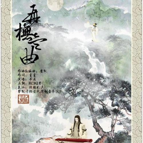 《再抚一曲》LRC歌词 《再抚一曲》(书丞)歌词555uuu下载