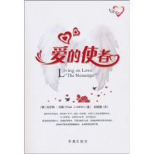 《爱的使者》LRC歌词 《爱的使者》(邓丽君)歌词555uuu下载