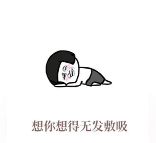 《想你想到无法呼吸》LRC歌词 《想你想到无法呼吸》(可泽)歌词555uuu下载