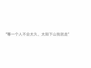 《你走了太久》LRC歌词 《你走了太久》(梦然,杨子)歌词555uuu下载