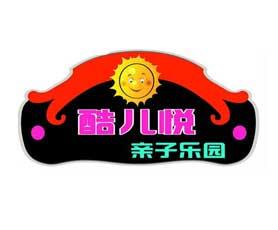 《酷儿悦》LRC歌词 《酷儿悦》(安琪儿·爱琪億)歌词555uuu下载
