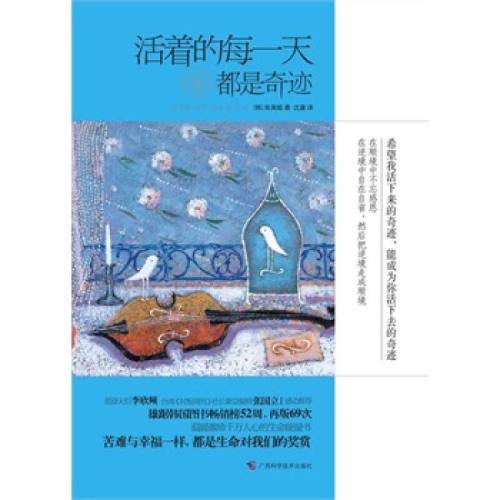 《每一天都有奇迹》LRC歌词 《每一天都有奇迹》(汤涵迪)歌词555uuu下载