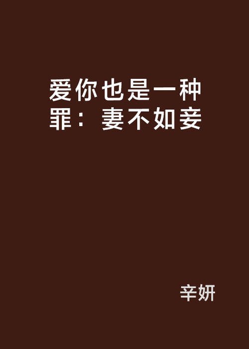 《爱你是种罪》LRC歌词 《爱你是种罪》(梦然)歌词555uuu下载