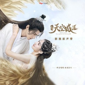 《风雪叹》LRC歌词 《风雪叹》(李琦)歌词555uuu下载