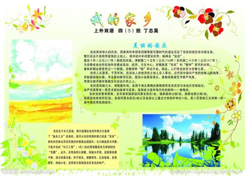 《如果经过我的家乡》LRC歌词 《如果经过我的家乡》(袁亦琦)歌词555uuu下载