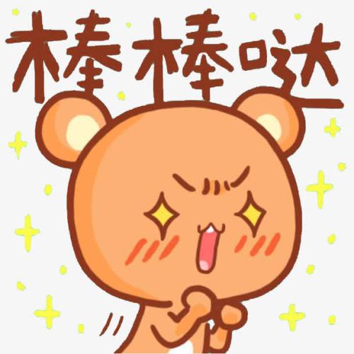 《棒棒哒》LRC歌词 《棒棒哒》(谭咏麟)歌词555uuu下载