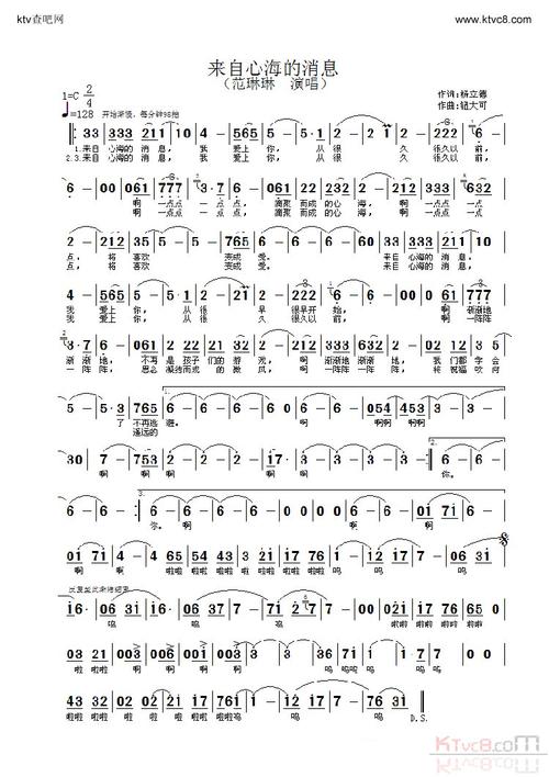 《来自心海的消息》LRC歌词 《来自心海的消息》(百合二重唱)歌词555uuu下载