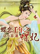 《蝶恋千年》LRC歌词 《蝶恋千年》(阳逸晨)歌词555uuu下载