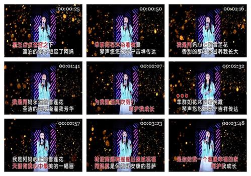 《阿妈心上的雪莲花》LRC歌词 《阿妈心上的雪莲花》(乌兰托娅)歌词555uuu下载