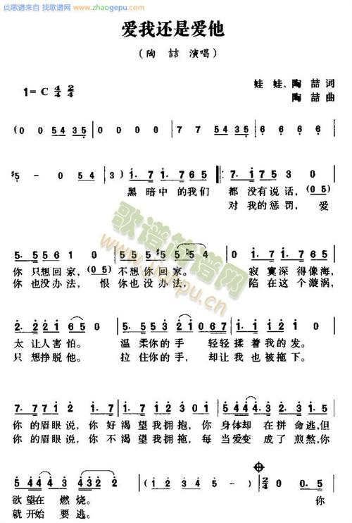 《爱我还是爱他》LRC歌词 《爱我还是爱他》(张华)歌词555uuu下载
