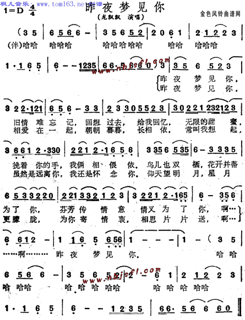 《偶尔梦见你》LRC歌词 《偶尔梦见你》(徐真真/何柏诚)歌词555uuu下载
