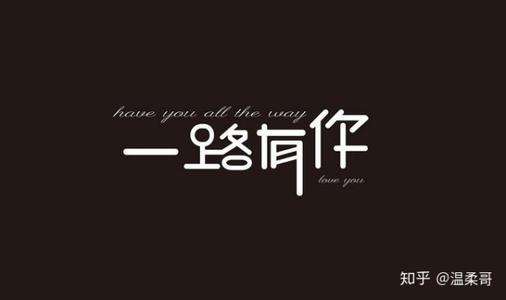 《因为喜欢所以相信》LRC歌词 《因为喜欢所以相信》(陈都灵)歌词555uuu下载