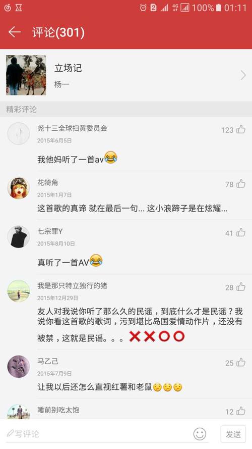 《立场记》LRC歌词 《立场记》(杨一)歌词555uuu下载